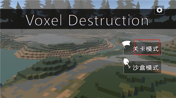 建筑破坏模拟器中文版