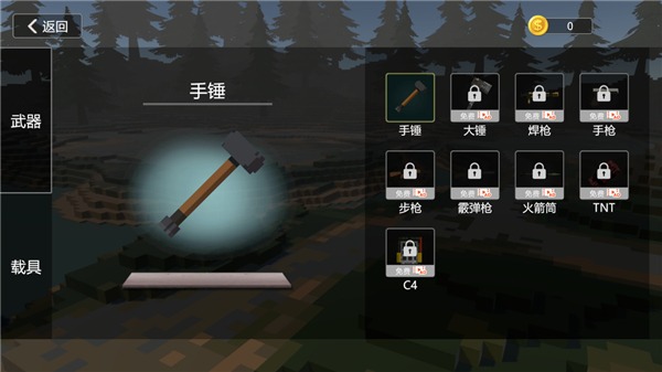 建筑破坏模拟器中文版