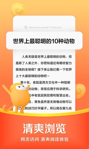 悟空浏览器电脑版截图1