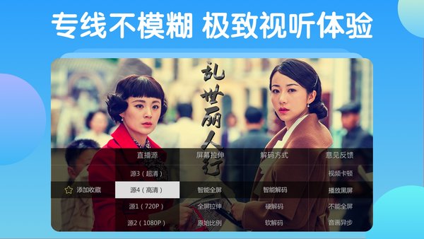 电视家3.0截图1