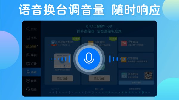 电视家3.0