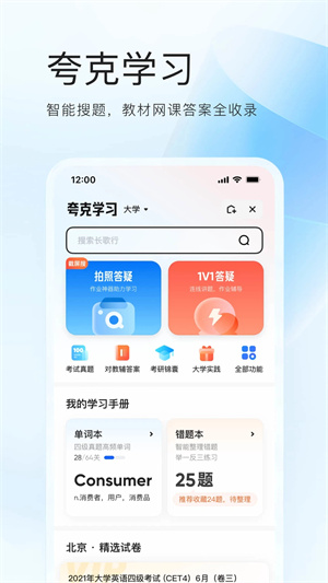 夸克浏览器手表版截图2
