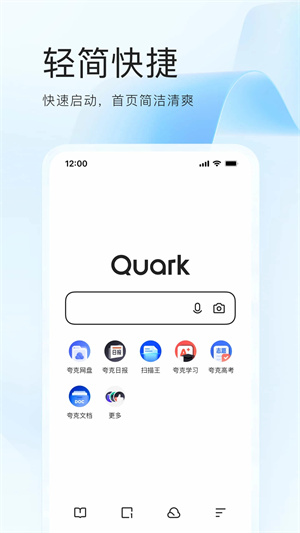 夸克浏览器手表版截图1