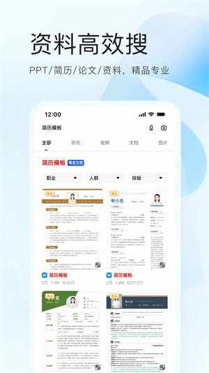 夸克浏览器手表版截图5
