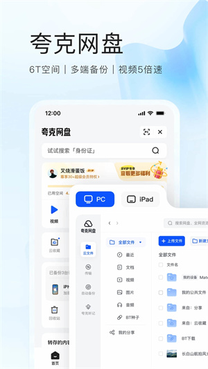 夸克浏览器手表版截图4