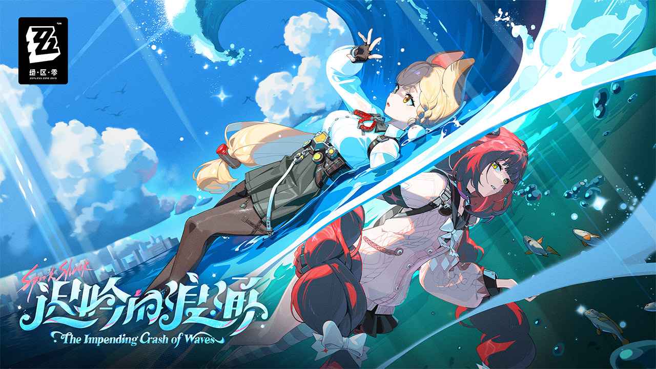 绝区零云游戏截图1