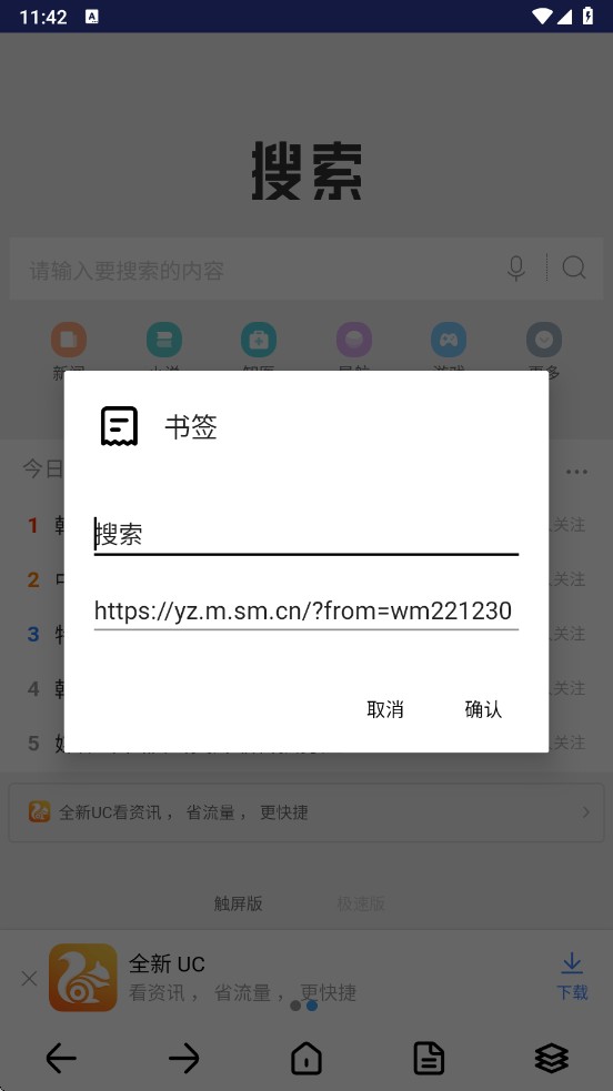 DH·导航浏览器