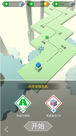 跳舞的线饭制版DLFC最新版