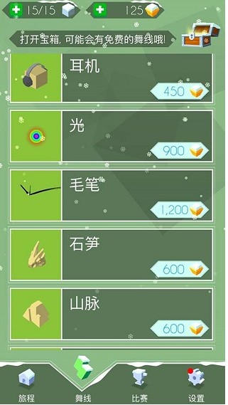 跳舞的线饭制版DLFC最新版