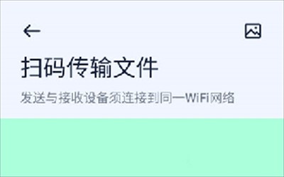 Next快传app图片4