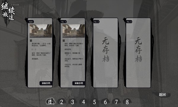 饿殍明末千里行游戏最新版