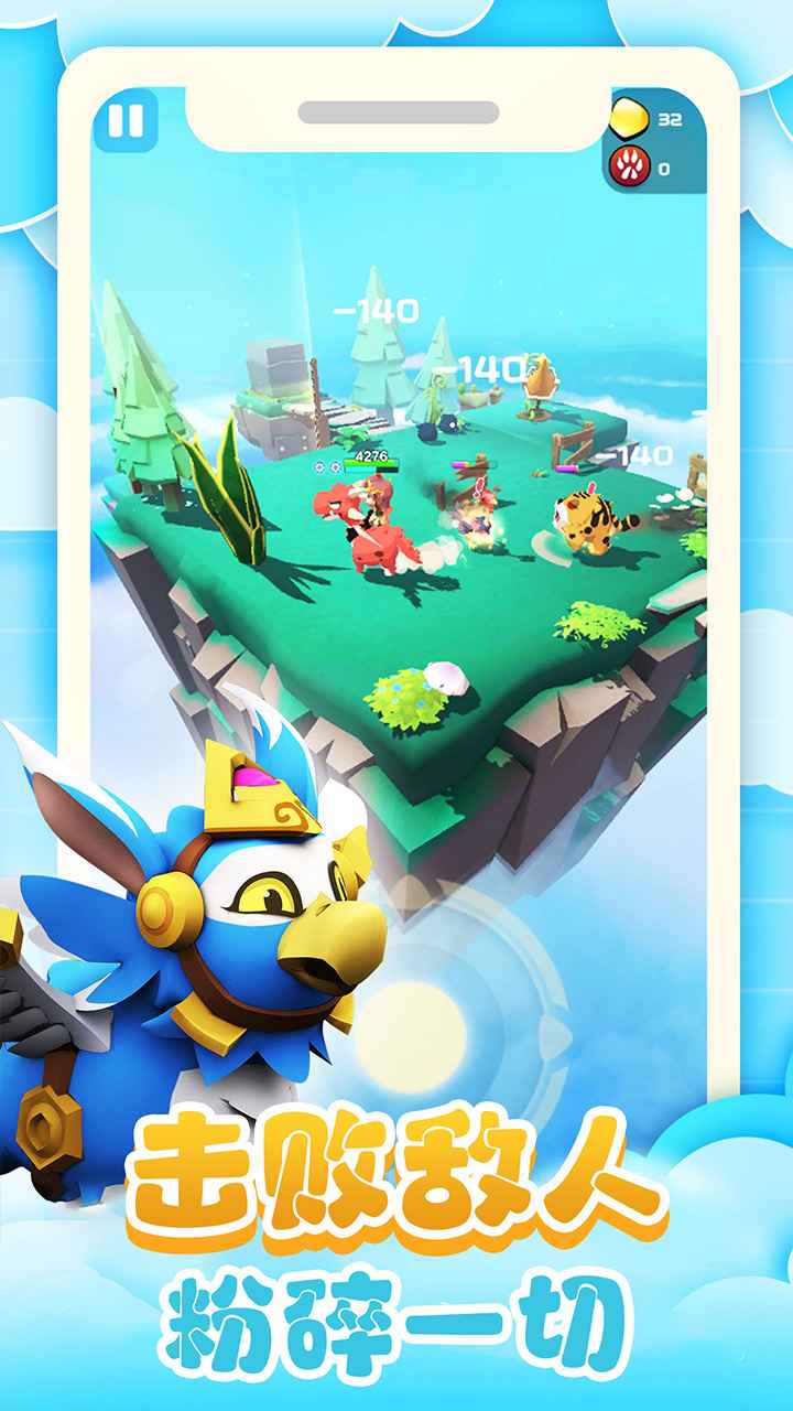 愤怒的小鸡之冲天炮