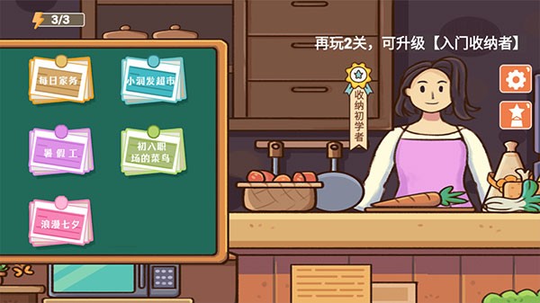 收纳模拟器玩法攻略1