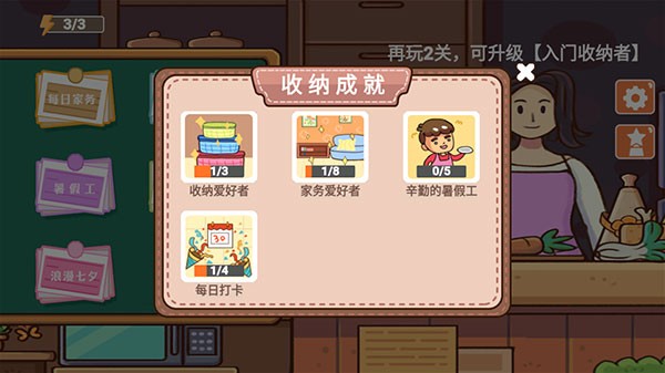 收纳模拟器玩法攻略2