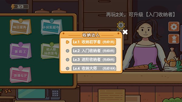 收纳模拟器玩法攻略3