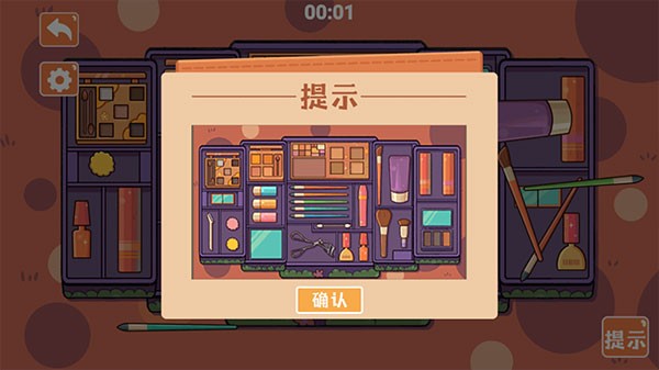 收纳模拟器玩法攻略5