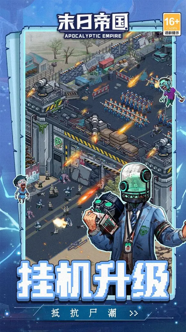 末日帝国截图4