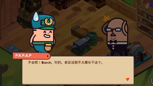 看土豆们的武器工坊