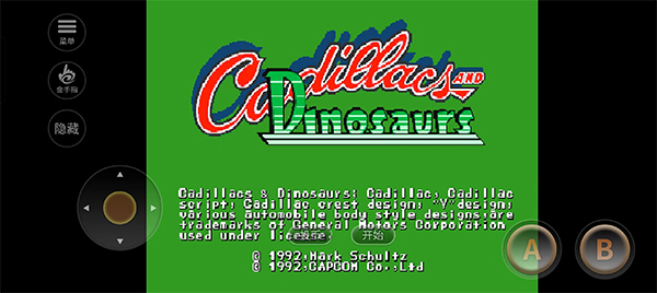 恐龙快打魔改版截图1