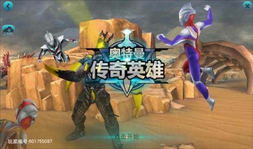 奥特曼传奇英雄1.1.0无限内购版PVP对战系统介绍1