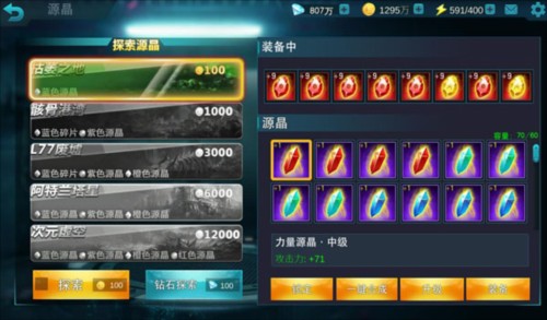 奥特曼传奇英雄1.1.0无限内购版PVP对战系统介绍3