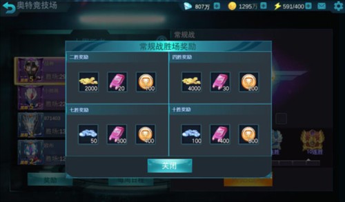 奥特曼传奇英雄1.1.0无限内购版PVP对战系统介绍7