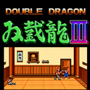 双截龙3魔改版