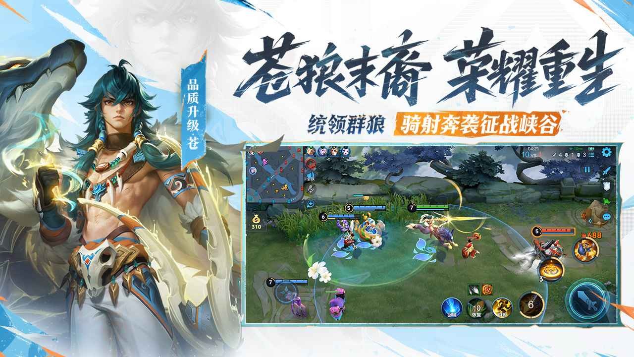 王者荣耀精简版2025截图5