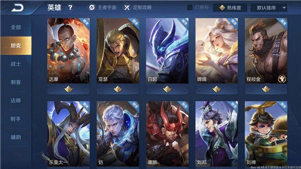 王者荣耀精简版2025