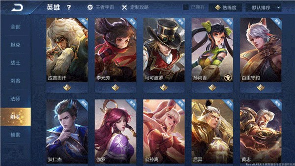 王者荣耀精简版2025