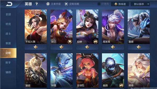 王者荣耀精简版2025