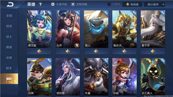 王者荣耀精简版2025