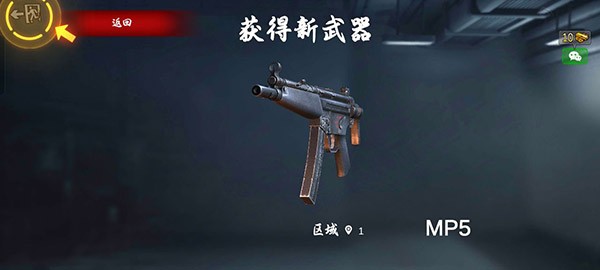 僵尸前线3D图片7