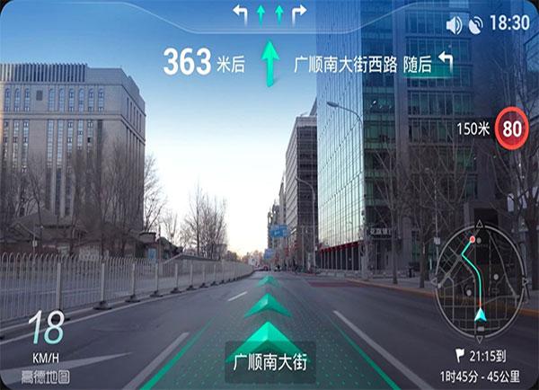 高德地图车机版7.5版本截图1