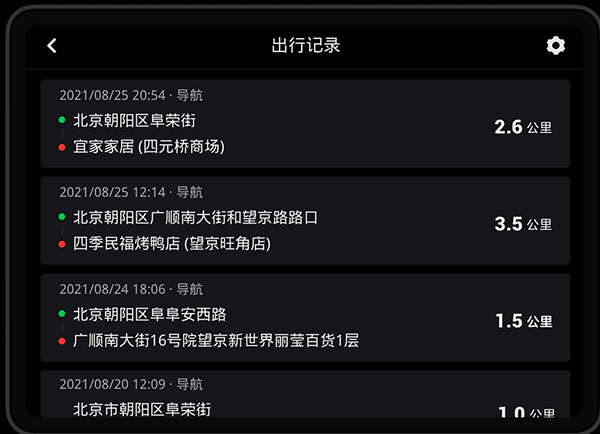 高德地图车机版7.5版本截图4