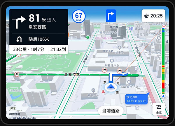 高德地图车机版7.5版本截图5