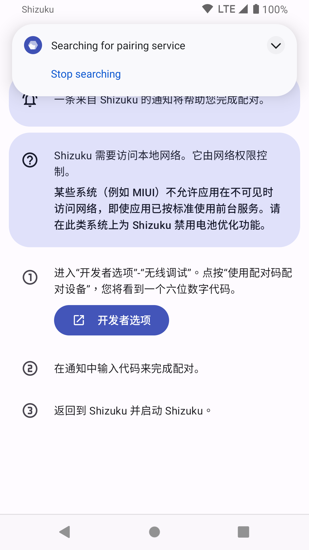 Shizuku修改分辨率截图3