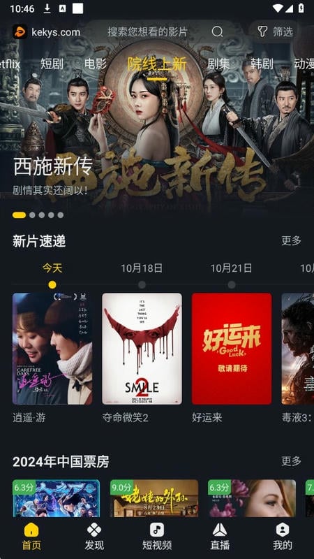 可可影视截图1
