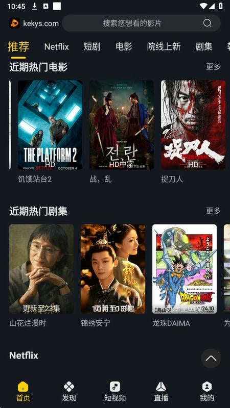 可可影视截图4