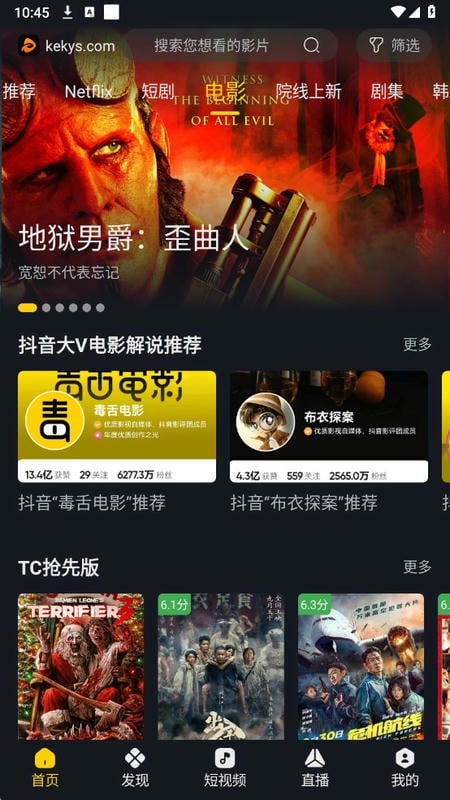 可可影视截图2