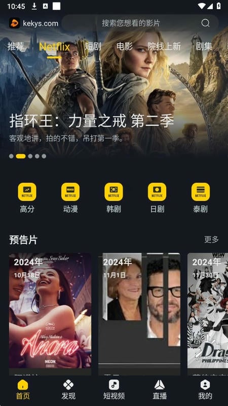 可可影视截图3