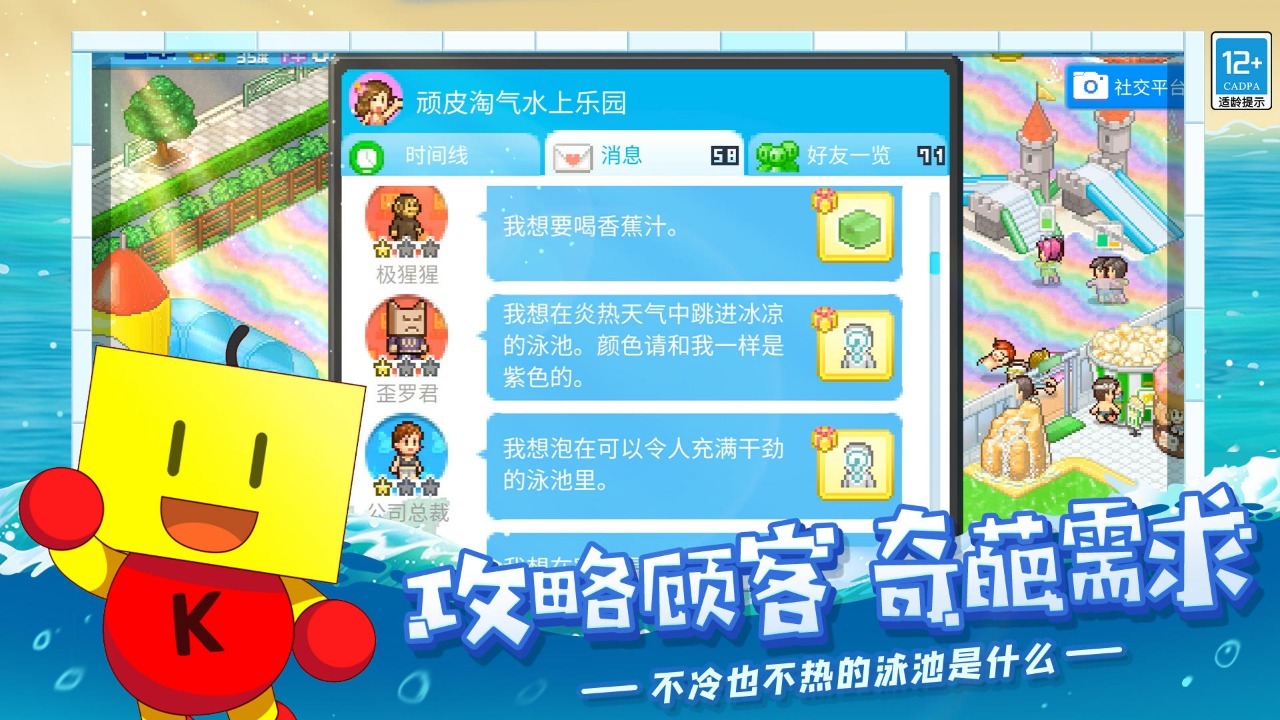 夏日水上乐园物语内置菜单版截图2