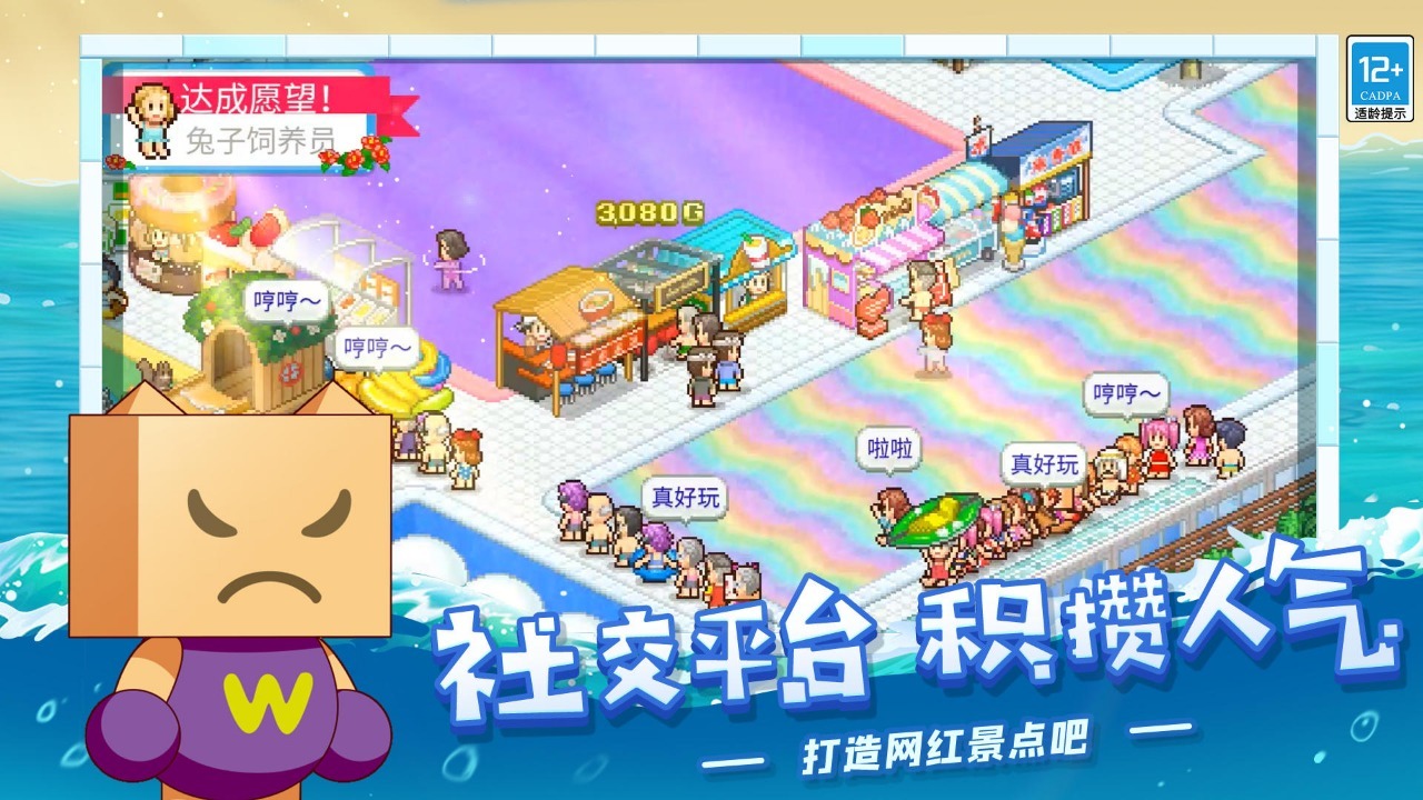 夏日水上乐园物语内置菜单版截图4
