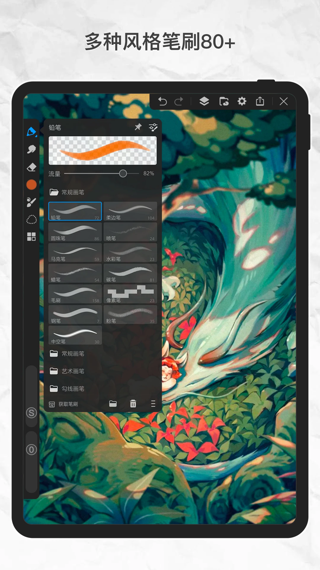 画世界Pro最新版截图1