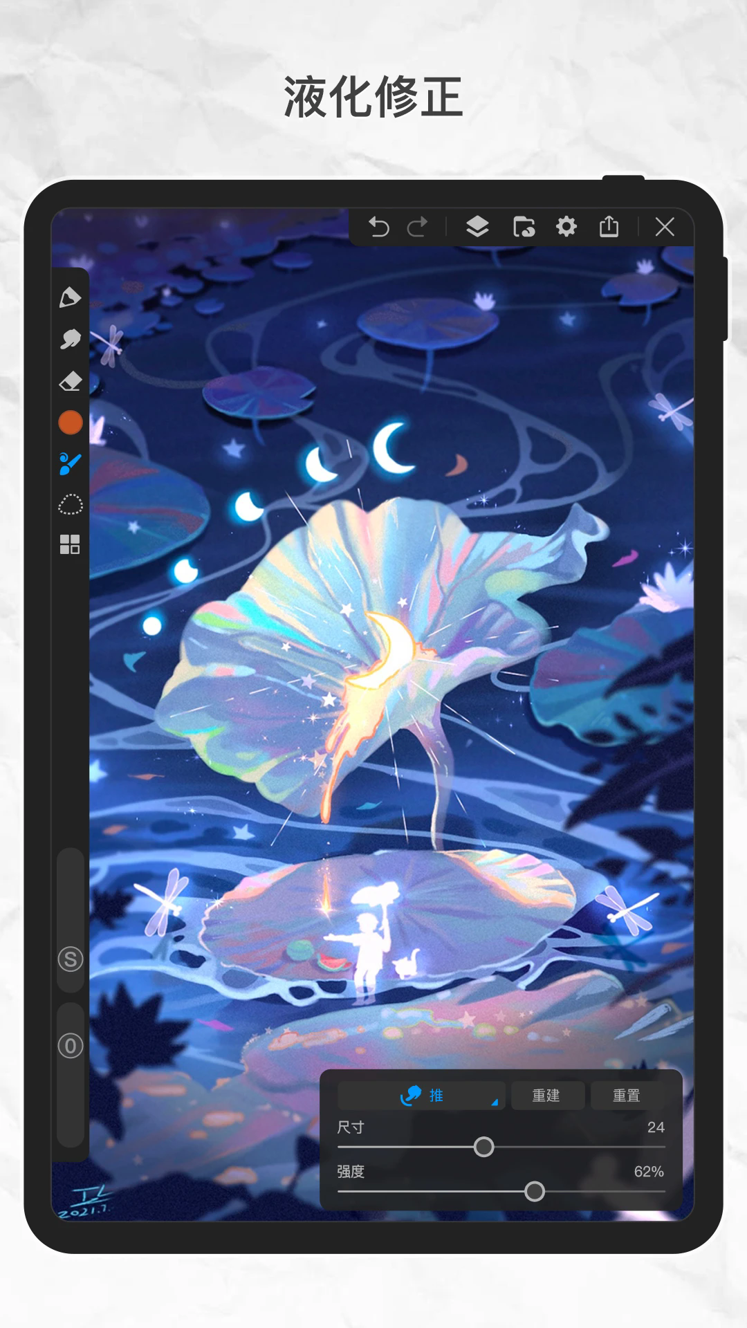 画世界Pro最新版截图2