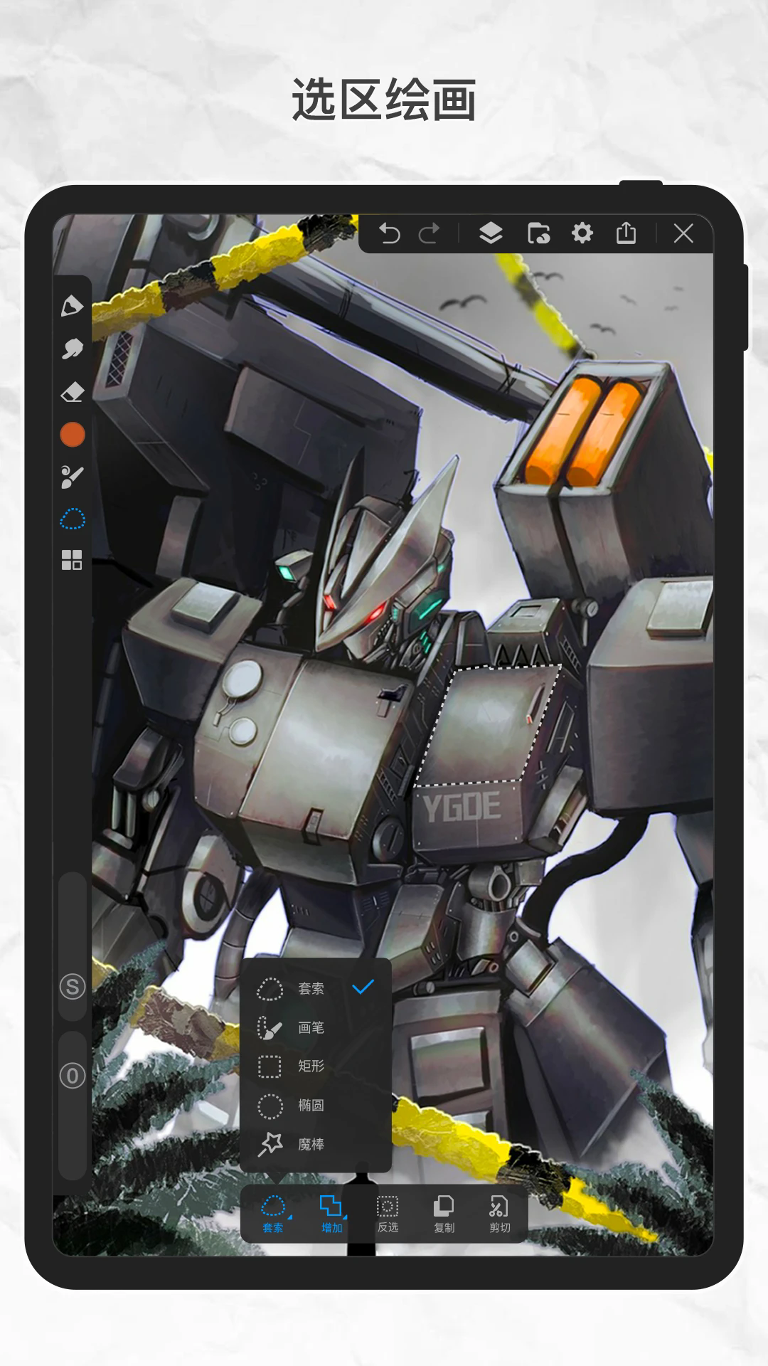 画世界Pro最新版截图3