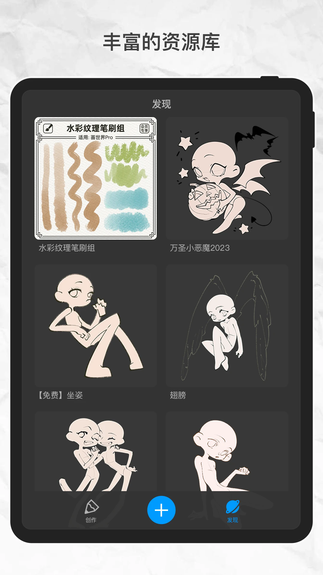 画世界Pro最新版截图5