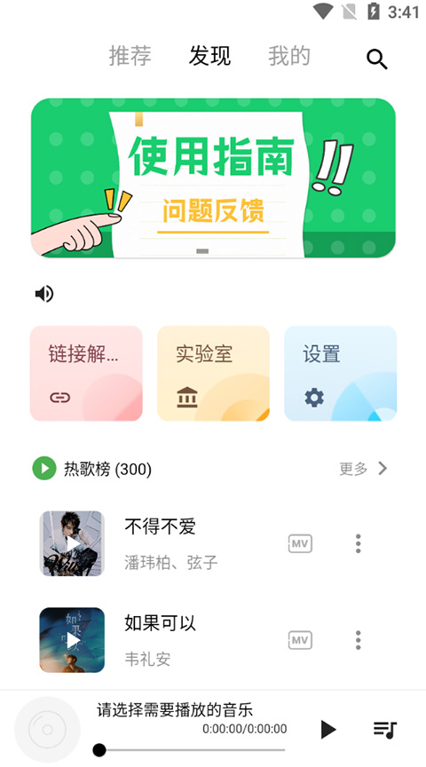 五音助手车载版截图1