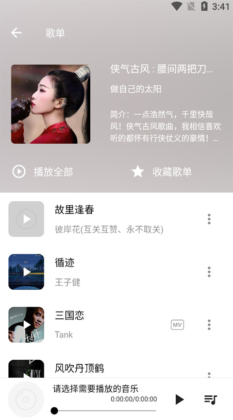 五音助手车载版截图2