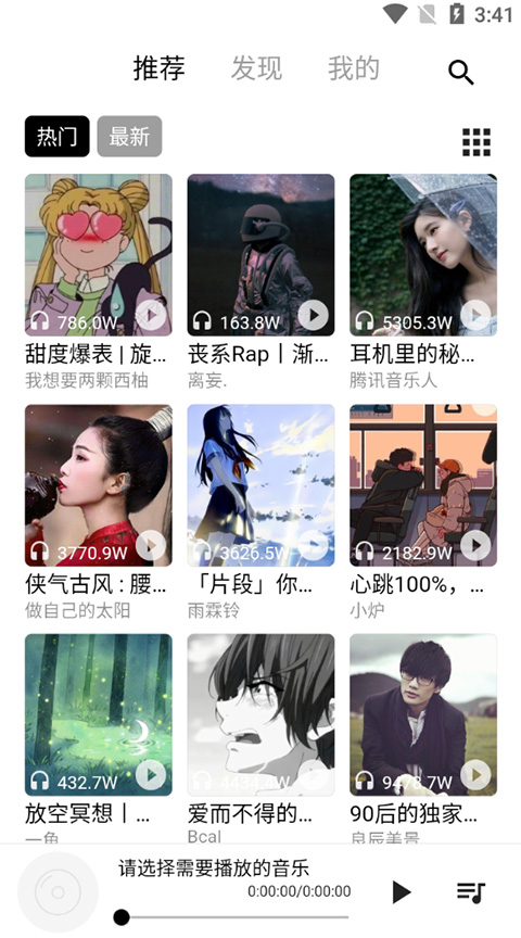 五音助手车载版截图3